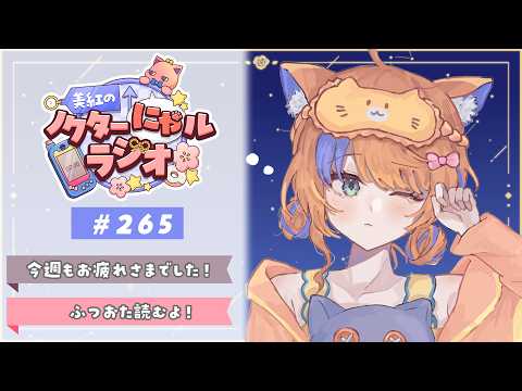 猫屋敷美紅 / Nekoyashiki Miku【にじさんじ】