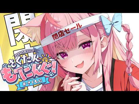 Sakuna Ch. 結城さくな