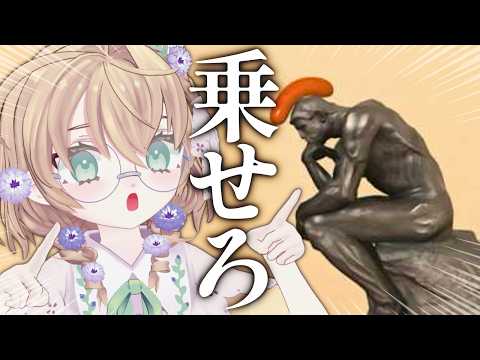 【ソーセージについての奇妙なゲーム】色んなものにソーセージを乗せるだけ、らしい。【にじさんじ/矢車りね】