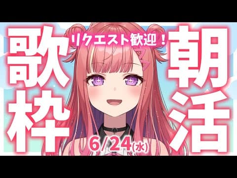 春歌みこと Mikoto Haruka【シアーミュージックV】