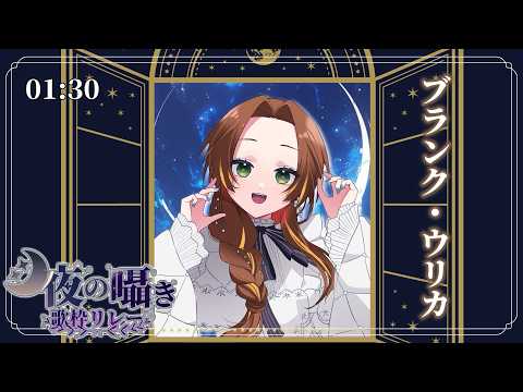 ブランク・ウリカ - Blanc Ulica -