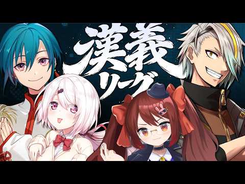 緑仙 / Ryushen