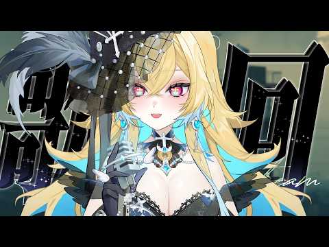 希妮·亞里絲 / Sinnie Aris