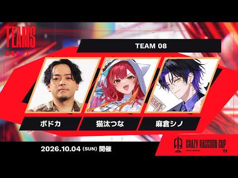 【APEX LEGENDS】CRカップ顔合わせ!! w/ ボドカさん、つなさん、コーチXtsuviさん【麻倉シノ / ネオポルテ】