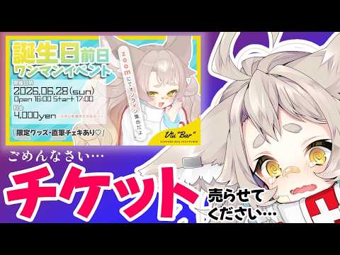 天和うる / Amawa Uru
