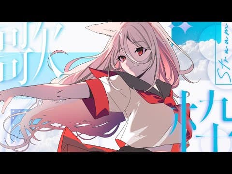 ステラ・マクダウェル / Stella MacDowell