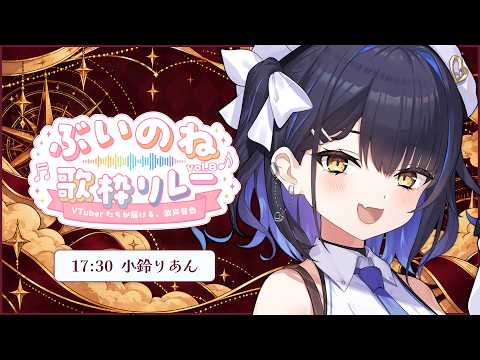 小鈴りあん / Lian Channel【ミクスト】