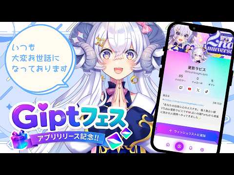 星影ラピス / 使い魔メァ