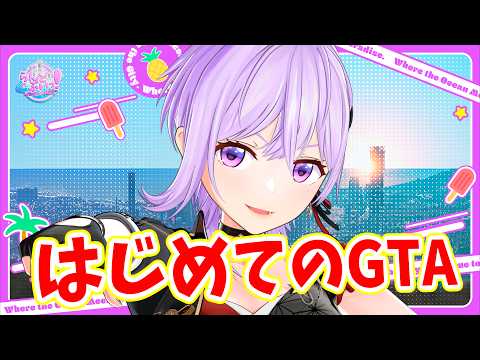 【#らんどぶいっ￤GTA】こ こ が あ の 女 の ハ ウ ス ね【#朝ノ瑠璃】