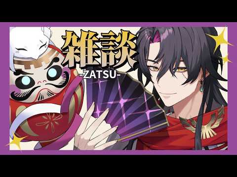 【Member Only✦Zatsu】I talk to you!