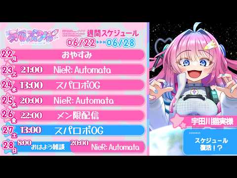 星屑ぷらね / Planei Hoshikuzu