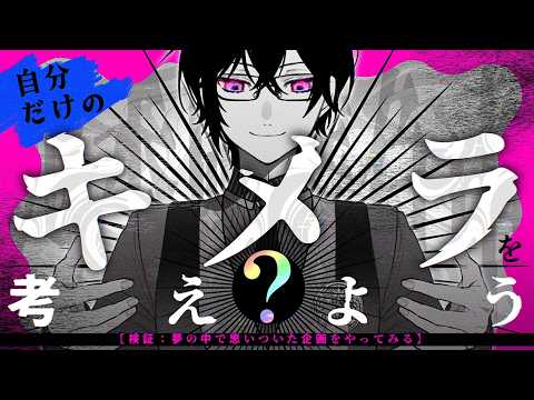 四季凪アキラ / Shikinagi Akira