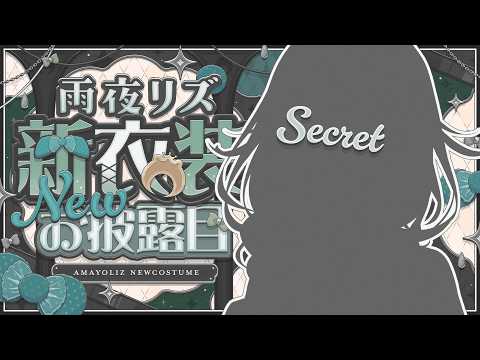 雨夜リズ / Amayo Liz