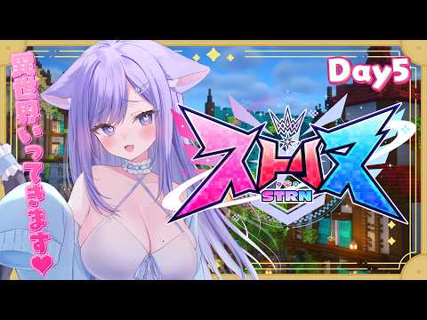 【#ストリヌ 】お店開店準備進める🎶 Day5【Minecraft/おなつのにびたし/個人勢Vtuber/#おなつのなま】