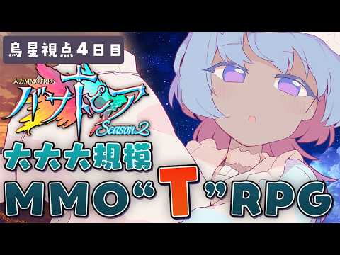 烏星-ebosi-