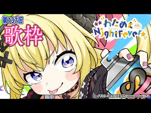 Watame Ch. 角巻わため