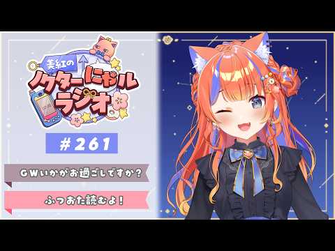 猫屋敷美紅 / Nekoyashiki Miku【にじさんじ】