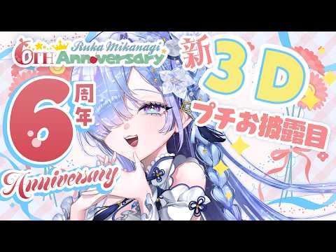 水影凪ルカ - ASMR & Relax [Decaf] 