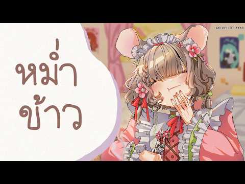 Maylyn Ch.【ARP】