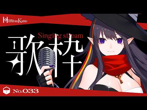 歌枠 / Singing Stream 【JP/ENG OK】 #shorts