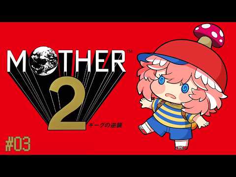 【 MOTHER2 】完全初見!砂漠を進んでフォーサイドへ・・・!【鷹嶺ルイ/ホロライブ】