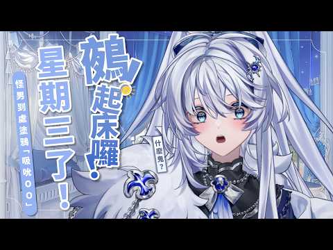 【早安台】鵺!起床囉!|「吸吮OO」什麼鬼?怎麼到處都看的到?!【小鵺野紗音/芥川組】#初見歡迎 #歡迎降落