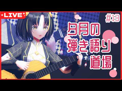夕月ティア Ch / Vsinger