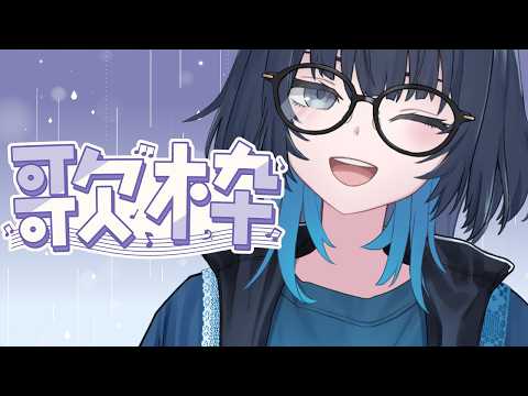 愁子 / SHUKO