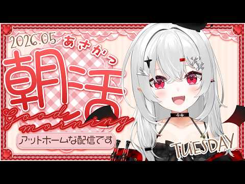 宵吸あけル / Yokyu Akeru【あかぷろ】