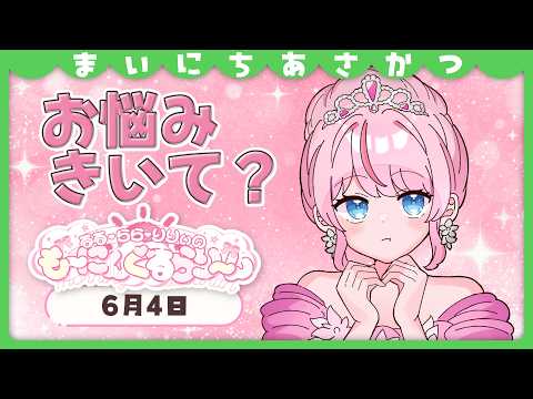 るる・らら・りりぃ / Ruru Rara Rily【そらびん】
