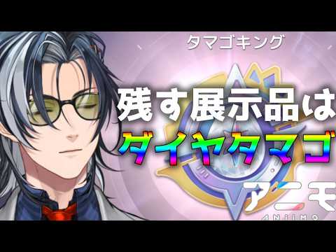 【 #アニモ 】虹タマゴ前々回0個、前回4個、今回は?【 MAHA5JP / 新人Vtuber 】