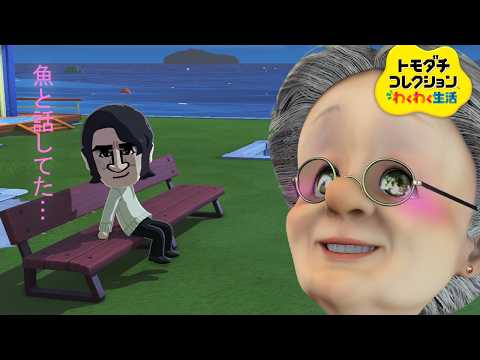 バーチャルおばあちゃんねる