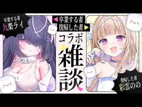 Kulaku Lie ch.九楽ライ