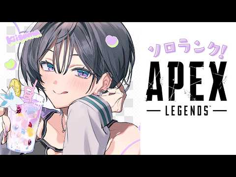 APEX│プラチナスタートのんびりソロランクですたい💎【綺沙良/にじさんじ】