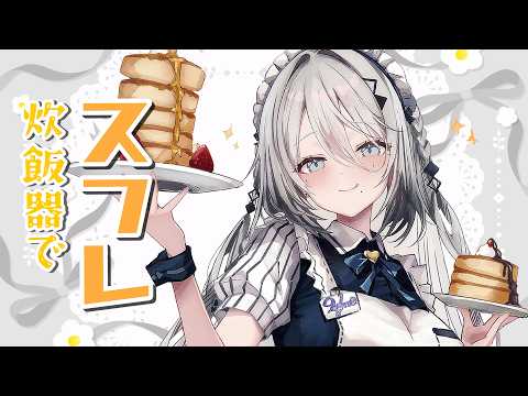 ソフィア・ヴァレンタイン / Sophia Valentine【にじさんじ】