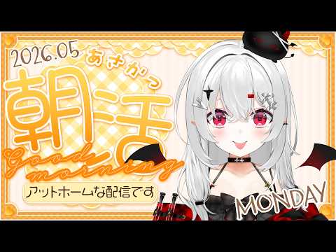 宵吸あけル / Yokyu Akeru【あかぷろ】