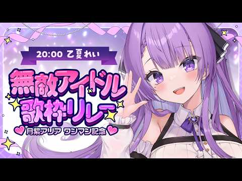 Otsuka Ray ch.乙夏れい