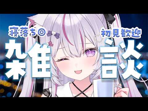 猫山みあ / Nekoyama Mia ch. 