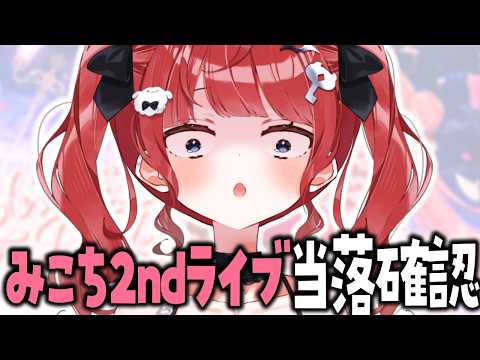 もう一度だけVTuberやってもいい? 🅥