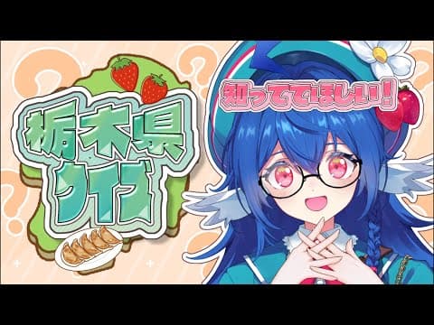 栃宮るりは -Tochimiya Ruriha- 【ユニプロ】