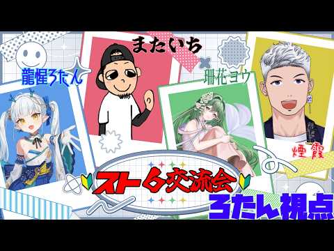 龍惺ろたん(Ryusei Rotan)
