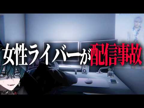 【 閲覧注意 】女性ブイチューバーを襲った恐怖体験とは…?【ホラーゲーム/橘リルリ転生いたします!】