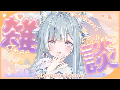 天羽衣 / Amaui Channel【ななしいんく】