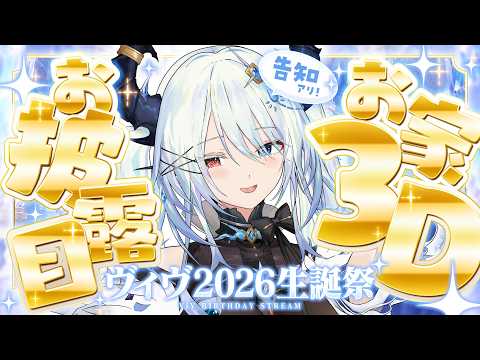 ヴィヴ・シルヴィ / ViV ch.