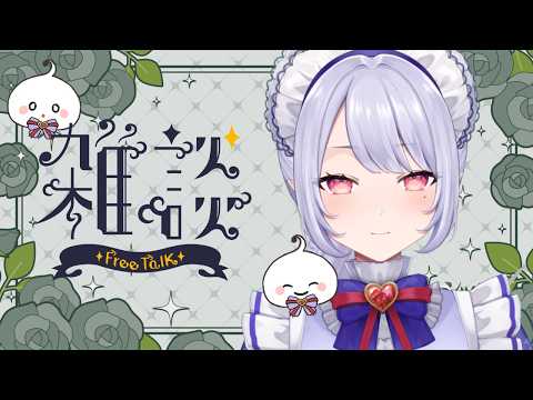 【メン限】9月の振り返りするよ~~~【Vsinger/個人Vtuber/愛蕾】