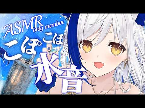 【ASMR】睡眠導入|極上の耳かきと水音で安眠へ...💧【メン限 /#蒼宮よづり 】