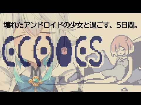 栢森エマ / Emma Chouette