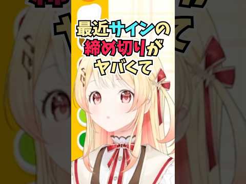 スタジオで会ったラプ様がサイン書きを頑張っていて自分も締め切りがヤバいことを自覚する奏ちゃん #shorts #ReGLOSS #音乃瀬奏 #ホロライブ #切り抜き #vtuber #ホロ切り抜き