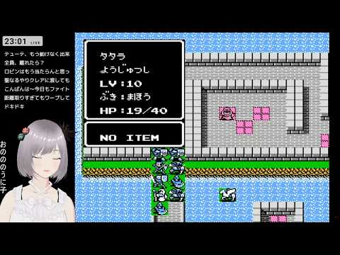 【FE外伝 ノーリセ】ギースとミカエラ倒して4章へ!完全初見のファイアーエムブレム外伝! #8 【FC レトロゲーム】Vtuber.おのののいもこ