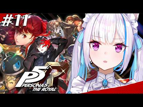 【P5R/ペルソナ5 ザ・ロイヤル】奪え、その意志で。【にじさんじ/リゼ・ヘルエスタ】※ネタバレ注意
